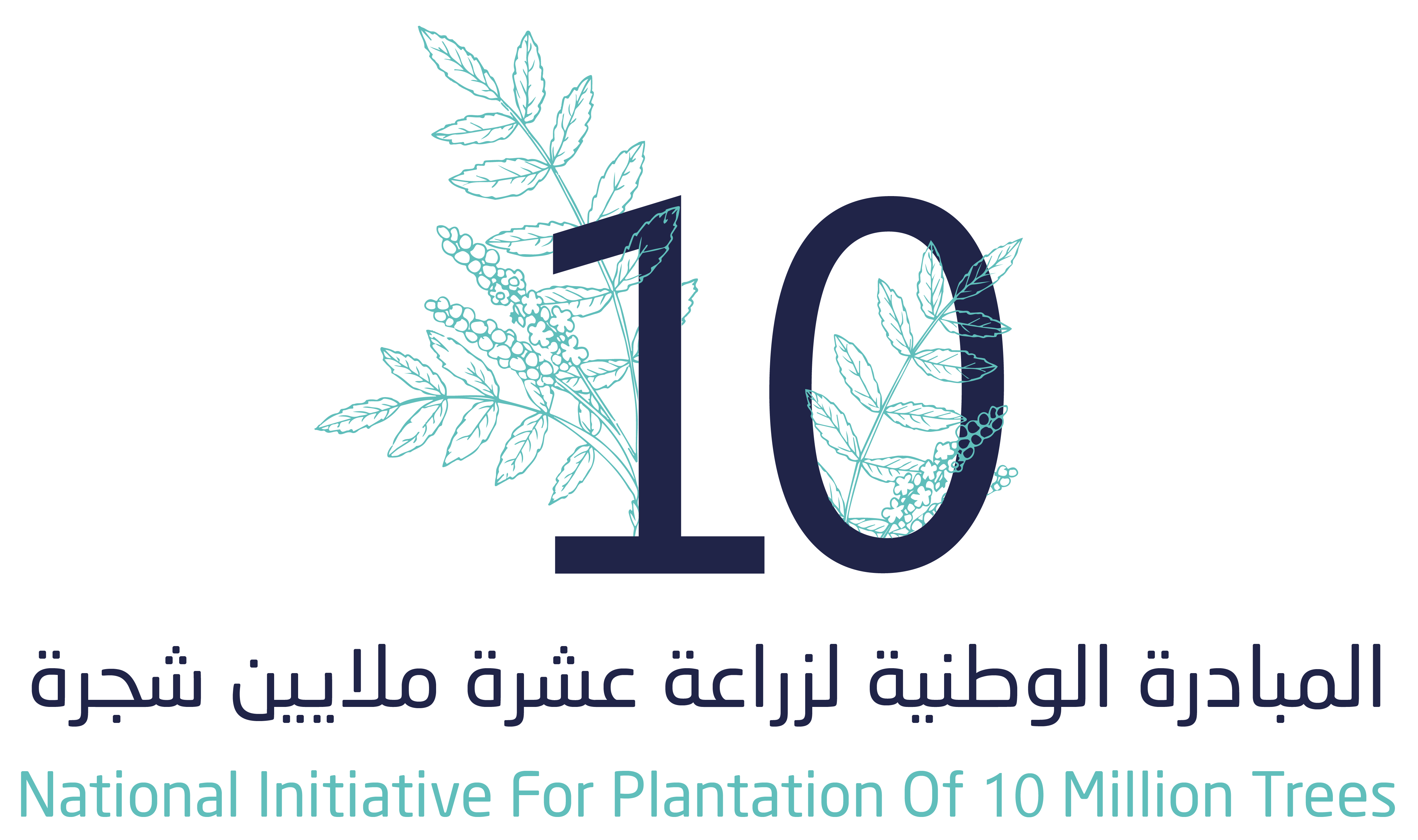 شعار مبادرة اشجار