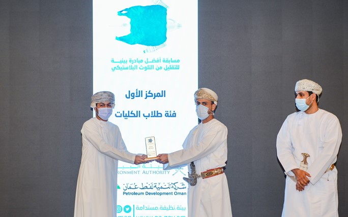 <p>His Excellency Dr. Abdullah bin Ali Al-Amri, Chairman of the Environment Authority, honored the winners of the competition for the best environmental initiative to reduce plastic pollution. The competition was organized in cooperation with the Petroleum Development Oman. The issue of plastic pollution was chosen for the award for this season as it is a silent environmental disaster that leads to its accumulation in the oceans to negatively affect Marine life is primarily a threat to human life. Eleven individuals escaped in the competition, which is the category of small and medium enterprises, volunteer teams and individuals, college students, and school students. About 100 participants from various groups participated in the competition who were judged by five judges representing several Entities from the Environment Agency, Petroleum Development Oman, Bee'ah Company and the Oman Environment Society, it is worth noting that the competition was launched on Tuesday, on Shaaban 11, 1440 AH, corresponding to April 16, 2019 AD, in the presence of 120 invited activists and those interested in the environment and external parties concerned with the issue of plastics, and this honor comes as an emphasis on strengthening Community awareness of the importance of preserving the environment and striving to get rid of all forms of environmental threats to humans and the environment and spread it Awareness against the silent disaster of plastic waste, encouraging the establishment of factories and companies interested in recycling plastic, obtaining ideas and solutions for plastic alternatives, and the sustainability of plastic recycling projects.</p>